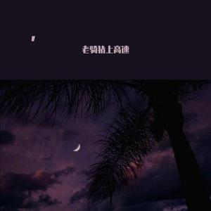 范冰冰扒开粉嫩尿囗让男人桶
